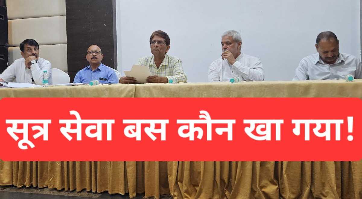 सूत्र सेवा बस योजना की हवा निकालते एमपी परिवहन विभाग के गड़बड़ झाला पर बड़ा खुलासा